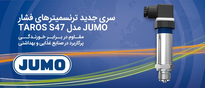 TAROS S47 Pressure Transmitter